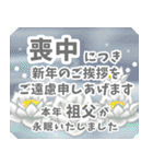 喪中お悔やみと丁寧な季節の挨拶（個別スタンプ：35）