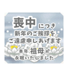 喪中お悔やみと丁寧な季節の挨拶（個別スタンプ：36）