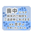 喪中お悔やみと丁寧な季節の挨拶（個別スタンプ：37）