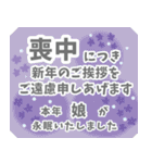 喪中お悔やみと丁寧な季節の挨拶（個別スタンプ：38）