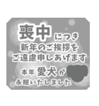 喪中お悔やみと丁寧な季節の挨拶（個別スタンプ：39）