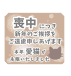 喪中お悔やみと丁寧な季節の挨拶（個別スタンプ：40）