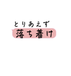 綺麗め大人女子吹き出し日常会話毎日使える（個別スタンプ：25）