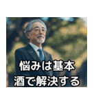 お父さんも飲みたい。（個別スタンプ：4）