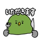 かもまい（個別スタンプ：4）