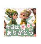 花と妖精～春～日常よく使う言葉（個別スタンプ：17）