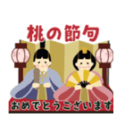 【背景が動く】ひな祭り♡桃の節句（個別スタンプ：1）