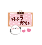 シマエナガです♡動くスタンプ1(9)（個別スタンプ：19）