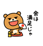 子供かよっ！（個別スタンプ：25）