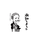 クラシック作曲家/了解/すこしむかし（個別スタンプ：4）