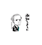 クラシック作曲家/了解/すこしむかし（個別スタンプ：9）