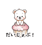 【日常会話】カップケーキ好きのクマちゃん（個別スタンプ：30）