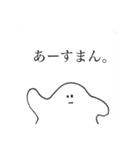 あーをつけることで煽るキョム。（個別スタンプ：2）