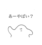 あーをつけることで煽るキョム。（個別スタンプ：9）