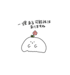 Plants Ghosts 2【ほぼ敬語で仲良し】（個別スタンプ：9）
