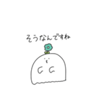 Plants Ghosts 2【ほぼ敬語で仲良し】（個別スタンプ：16）