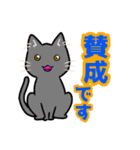 【保護猫】ビジネス向き？【日常会話も！】（個別スタンプ：8）