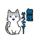 【保護猫】ビジネス向き？【日常会話も！】（個別スタンプ：18）