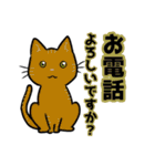 【保護猫】ビジネス向き？【日常会話も！】（個別スタンプ：23）