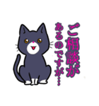 【保護猫】ビジネス向き？【日常会話も！】（個別スタンプ：28）