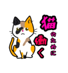 【保護猫】ビジネス向き？【日常会話も！】（個別スタンプ：37）