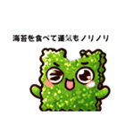 海苔のパリパリくん（個別スタンプ：8）