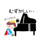 ピアノがんばろ！スタンプ（個別スタンプ：27）