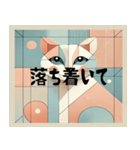 優しいキュビズム猫（個別スタンプ：4）