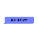 ドS・俺様な吹き出し（個別スタンプ：6）