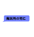 ドS・俺様な吹き出し（個別スタンプ：9）