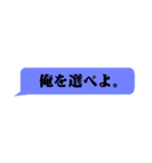 ドS・俺様な吹き出し（個別スタンプ：11）