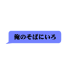 ドS・俺様な吹き出し（個別スタンプ：15）