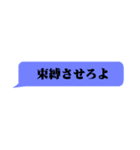 ドS・俺様な吹き出し（個別スタンプ：16）