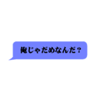 ドS・俺様な吹き出し（個別スタンプ：17）