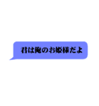 ドS・俺様な吹き出し（個別スタンプ：19）