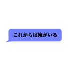 ドS・俺様な吹き出し（個別スタンプ：21）