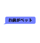 ドS・俺様な吹き出し（個別スタンプ：23）