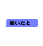 ドS・俺様な吹き出し（個別スタンプ：36）