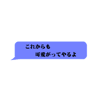 ドS・俺様な吹き出し（個別スタンプ：38）