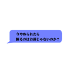 ドS・俺様な吹き出し（個別スタンプ：39）