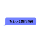 ドS・俺様な吹き出し（個別スタンプ：40）