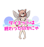 めしテロをやっつける妖精（個別スタンプ：19）