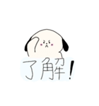 たれ耳わんわん（個別スタンプ：4）