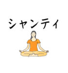 ヨガスタンプ【日常】（個別スタンプ：3）