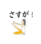 ヨガスタンプ【日常】（個別スタンプ：22）