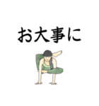 ヨガスタンプ【日常】（個別スタンプ：24）