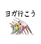 ヨガスタンプ【日常】（個別スタンプ：31）