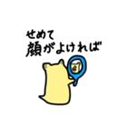 少し病んでるキンクマハムスターさん（個別スタンプ：20）