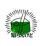 まっちゃのオリジナルスタンプ（個別スタンプ：10）