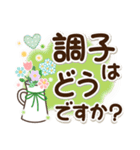 素敵シニアずっと使える【デカ文字】3（個別スタンプ：3）